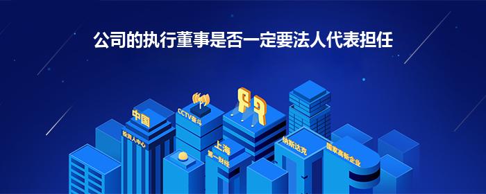 注册公司执行董事有责任吗