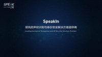 声纹识别公司SpeakIn获数千万元合作 IDG资源领投