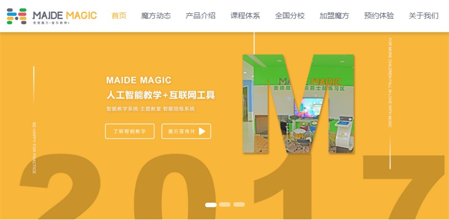 麦德魔方,艺术教育,培训学校 麦德魔方,艺术教育,培训学校