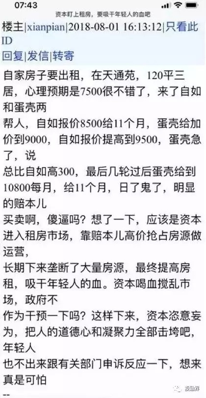 被榨干的年轻人，谁才是推高房租的幕后推手？资源还是需求？